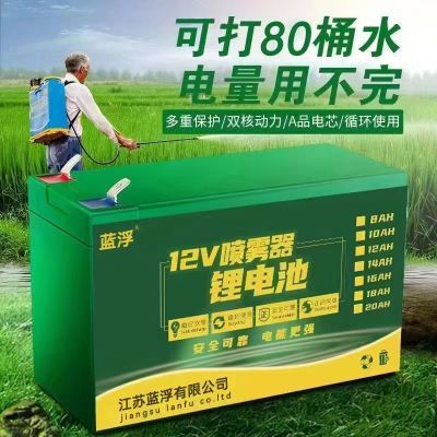电动喷雾器专用锂电池12v8a农用大容量蓄电池送风筒打药照明电瓶