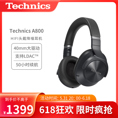 Technics 松下A800真无线蓝牙耳机头戴式 降噪耳机适合手机电脑等