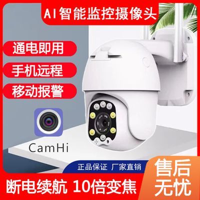 camhi摄像头监控家用4g无线wifi智能高清全彩可对讲监控摄像头