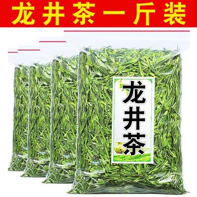 龙井茶【一斤500克】2023新茶高山绿茶叶正宗龙井茶浓香型250克