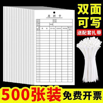 双面库存物料标识卡片仓库存料卡出入库记录本库存状态标识牌定制