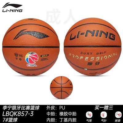 李宁(LI-NING)篮球CBA联赛比赛篮球室内外兼用7号P