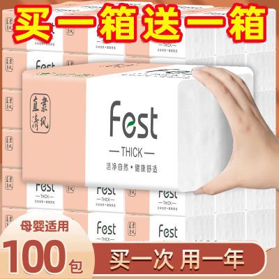 【100包超值1年装】特价抽纸整箱批发家用卫生纸面巾纸擦手纸1包