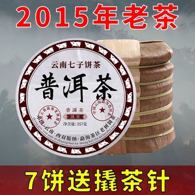 2015年云南普洱茶熟茶 勐海古树熟茶饼 潽洱送礼茶叶批发批发价