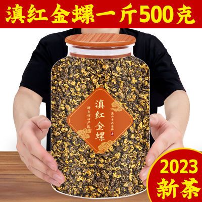 裕璟茗蜜香特级滇红金螺高档新茶春茶云南凤庆金丝滇红金芽红茶