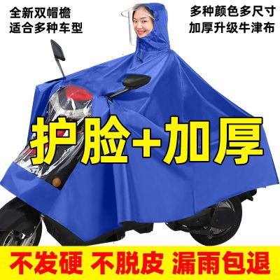 电动摩托车雨衣电瓶车单人男女长款加大加厚全身防暴雨雨披外套