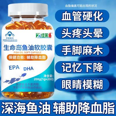 秘鲁深海提取Omega3鱼油可搭dha鱼肝油胶囊助降血脂血压三高产品