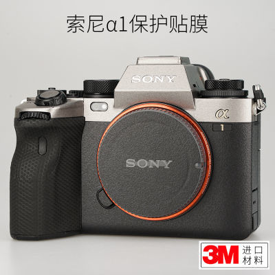 美本堂适用于索尼A1相机保护贴膜 SONY α1机身贴纸贴皮