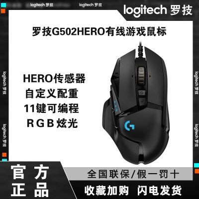 ޼G502HeroϷְҵ羺lolԱʼǱ˫ģ158.9Ԫ