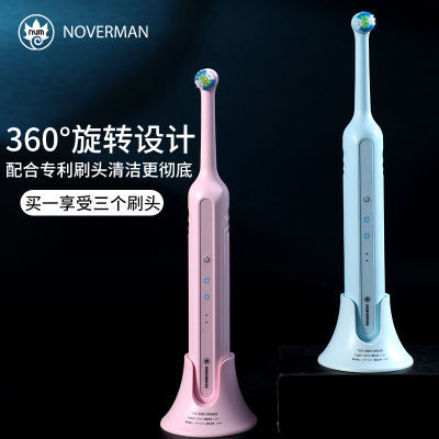 电动牙刷新款诺维曼360度智能左右旋转防水可换牙刷头情侣成人款