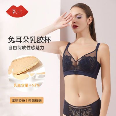 kissy氧心蕾丝内衣女无痕无钢圈胸罩聚拢防下垂薄款透气乳胶文胸