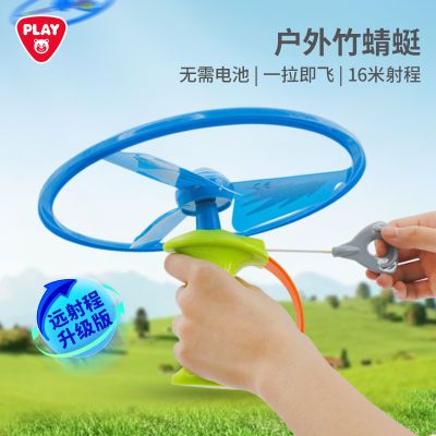 PLAYGO竹蜻蜓飞盘儿童玩具手拉线飞碟旋转会飞弹射户外游戏