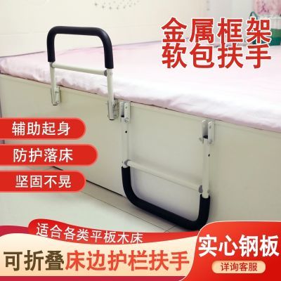 免打孔老人防摔起床扶手安全助力家用护栏护理神器床头扶手助力架