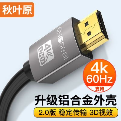 秋叶原HDMI线 4k数字高清3D视频线笔记本会议电视投影仪