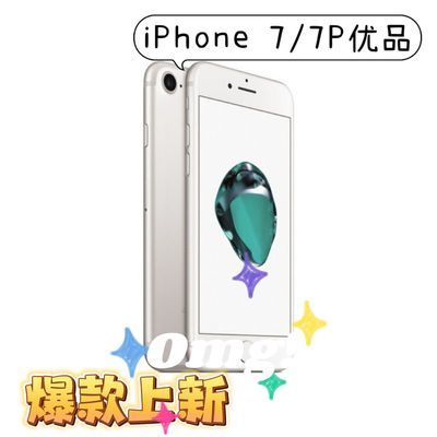 二手苹果手机优选7plus大屏iPhone7手机工作学生备用机WiFi机拍照