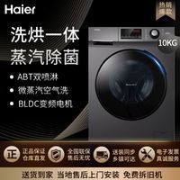 Haier/海尔 XQG100-HB106C滚筒洗衣机10公斤变频洗烘一体自动家用