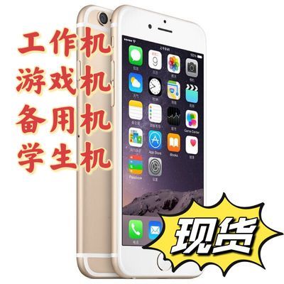 二手苹果6手机便宜学生iPhone6s苹果6plus备用机6sp大屏幕游戏机