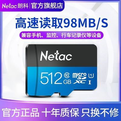 ʿ512Gڴ濨P500ƼC10/A1¼&ذTFֻsd204Ԫ