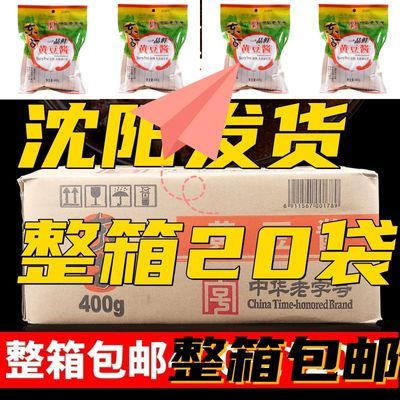 400g整箱东古一品鲜黄豆酱熟酱大酱商用正品东北味道厂家东北包邮