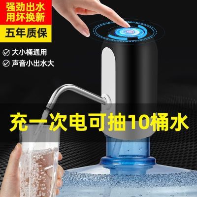 【超低价】桶装水抽水器自动饮水器电子神器家用充电式电动饮水机