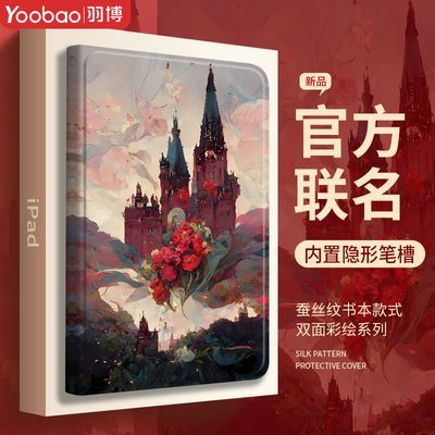 ڲƻiPadPro2024ƽ屣Air6/5/4/9MINI11/13Ӣ31.9Ԫ