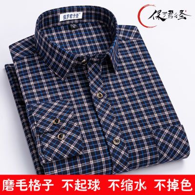 100%纯棉男士长袖衬衫磨毛格子宽松中老年人加绒加厚休闲高档衬衣优惠商品图片