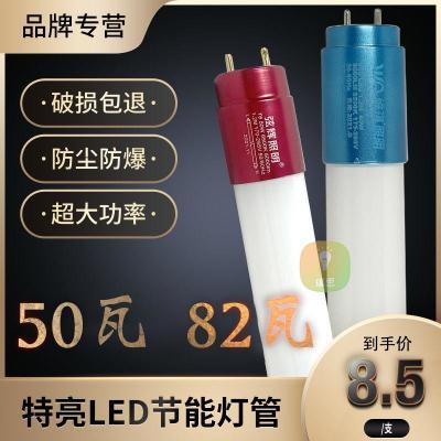 LED灯管T8特亮1.2米70瓦白光超亮节能灯双端护眼全套长