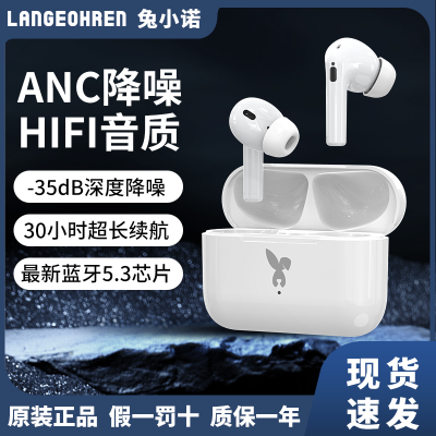 兔小诺ANC降噪无线蓝牙耳机原装入耳式超长待机适用华为苹果小米