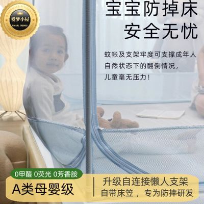 夏季婴儿家用1.8米通用回底儿童防摔1.2m防摔蚊帐宝宝a类