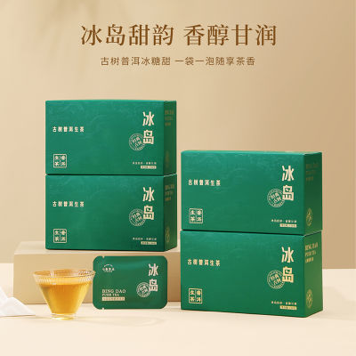 普洱茶冰岛普洱生茶云南茶叶浓香型独立包装正宗普洱茶小茶饼干