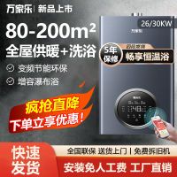 万家乐R5L壁挂炉采暖炉两用20KW天然气锅炉 采暖洗浴热水器