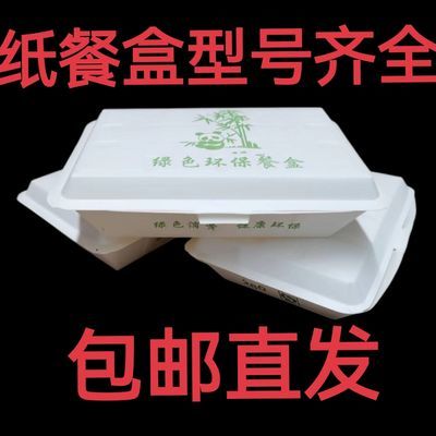 全包邮一次性纸饭盒米饭烧烤打包盒纸餐盒米饭打包带盖长方形定制