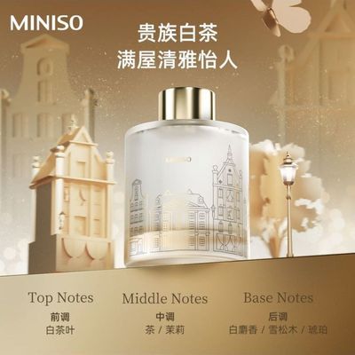 MINISO名创优品五星级酒店联名款香薰贵族白茶桃沏乌龙办公室厕所