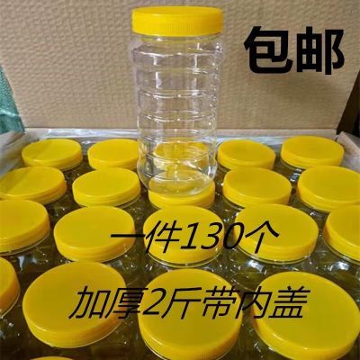 蜂蜜瓶塑料瓶2斤装带盖加厚透明塑料食品级瓶子1斤蜂蜜专用罐密封