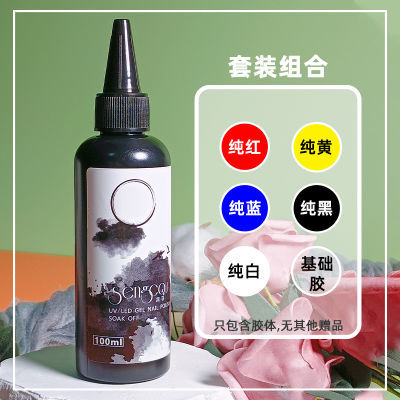 美甲店彩色甲油胶透黑白红黄蓝三原色专用一笔上色调色基料调和胶