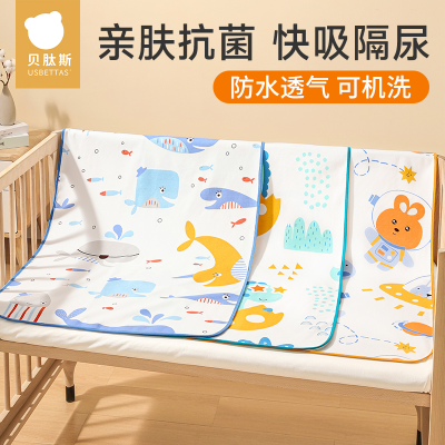 贝肽斯儿童隔尿垫可水洗婴儿宝宝透气防水四季姨妈床垫纯棉大尺寸