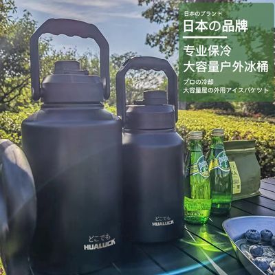 日本HUALUCK大容量手提冰桶冰块保冷桶保冷壶多用户外野营