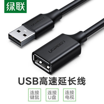 绿联usb延长线2.0/3.0公对母鼠标键盘打印机电视车载u盘数据加长