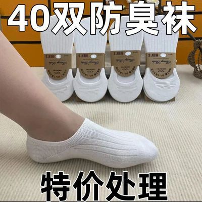 40双隐形袜子女夏季薄款船袜硅胶防滑穿不掉跟高颜值黑色白色袜子