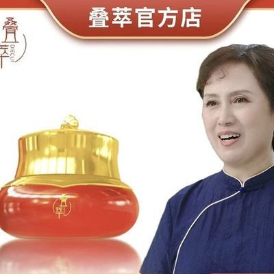 叠萃官方旗舰店叠萃多效焕颜颜姑娘抗皱霜