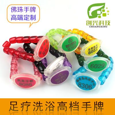 定制高档佛珠手牌足疗洗浴休闲会所水疗id技师上钟手牌感应结账【6天内发货】