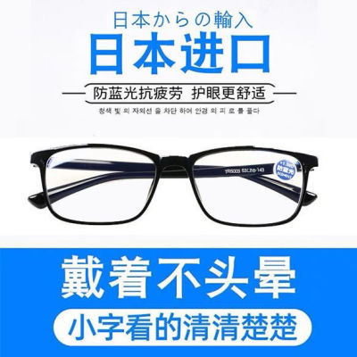 老花眼镜中老年高清眼镜抗疲劳防蓝光辐射眼镜日本进口老花镜