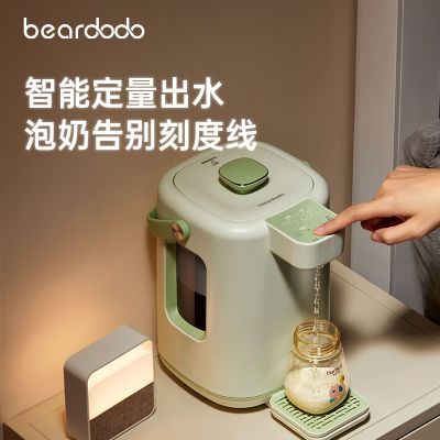 【旗舰正品】Beardodo恒温热水壶婴儿家用定量出水全自动泡奶机