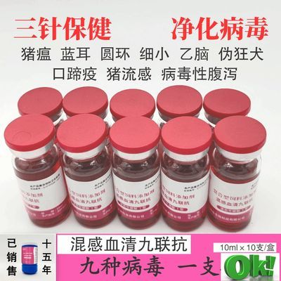 猪用干扰素抗病毒预防保健猪瘟伪狂犬蓝耳病细小病毒提高成活率