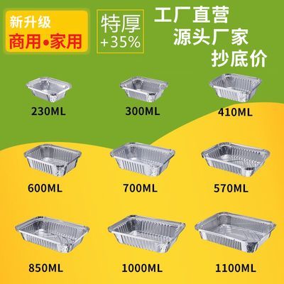 【1000只批发】专用打包盒锡纸盒家用烧烤空气炸锅锡纸商用一