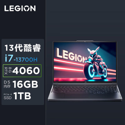 联想(Lenovo)拯救者Y7000P 2023游戏笔记本电脑16英寸i7-13700H