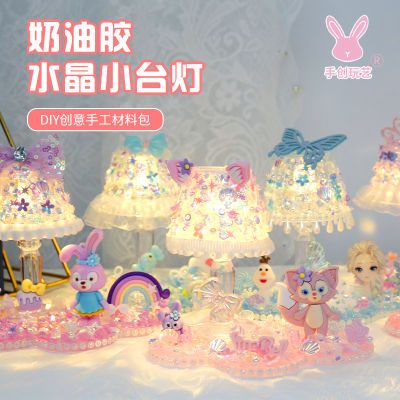 儿童DIY手工奶油胶水晶小台灯材料包创意小夜灯女童益智玩具套装