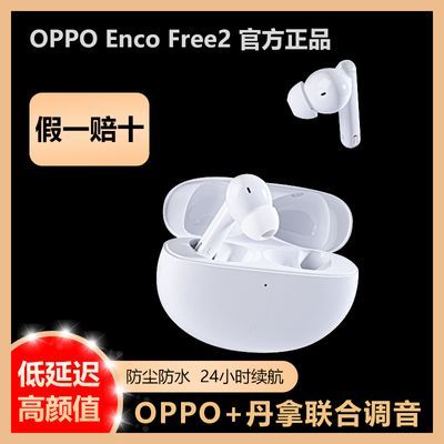 全新OPPOEncoFree2真无线降噪蓝牙耳机运动耳机