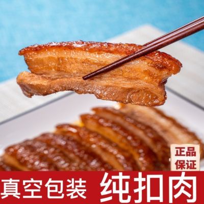 广西特产富兴陆川土猪五花肉,扣肉加热即食懒人食品营