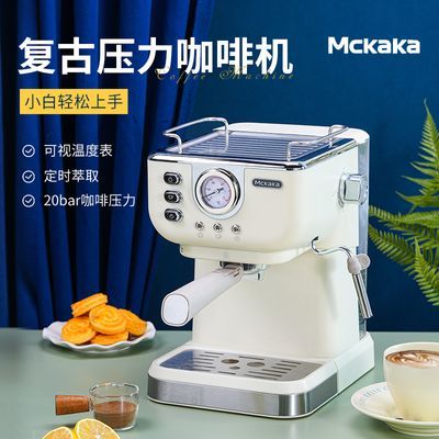【退货包运费】MCKAKA半自动咖啡机意式家用打奶泡机一体商